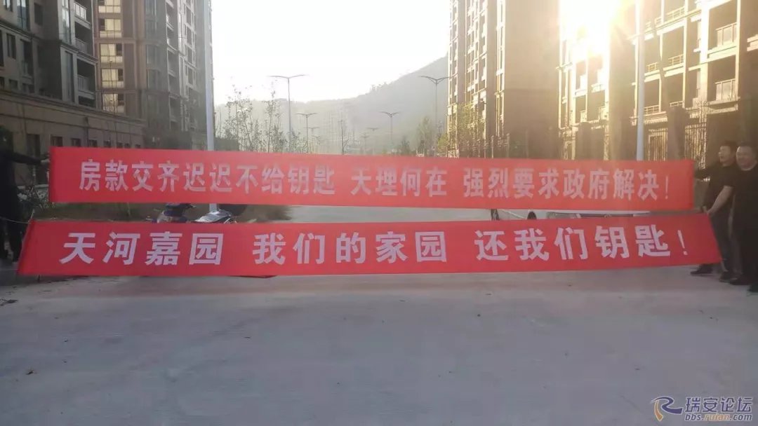 瑞安阁房产